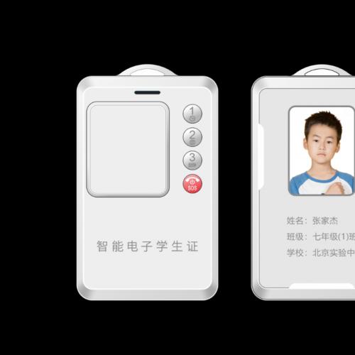 电子学生证