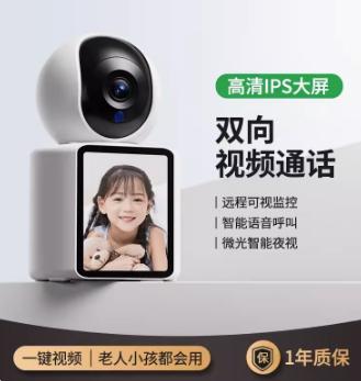 摄像头家用双向视频带语音远程手机连无线wifi室内监控器360家庭