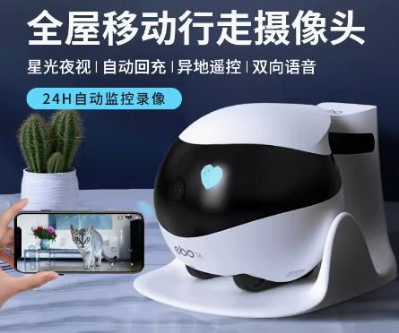 全屋移动无线监控器ebo机器人家用智能安防监控摄像头360度网络摄像头手机wifi远程高清夜视可对话