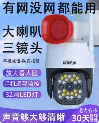 室外无线wifi摄像头防盗警报监控器360度无死角手机远程高清夜视