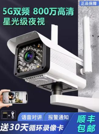 摄像头无线wifi可连手机远程室外家用高清夜视带语音对讲监控器