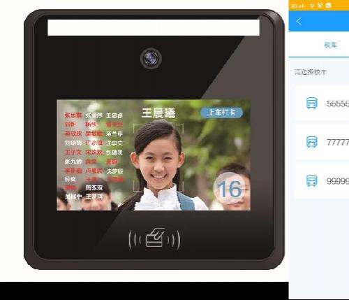 4G车载人脸考勤